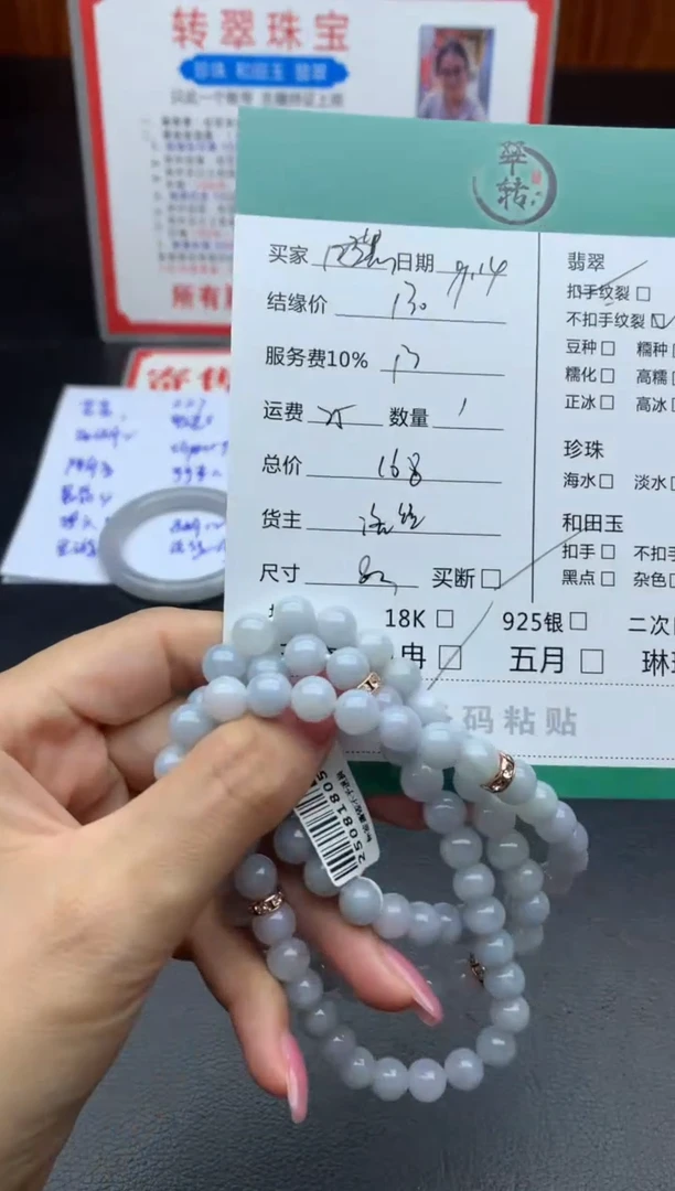 未镶嵌挂件翡翠黑****毛珠串