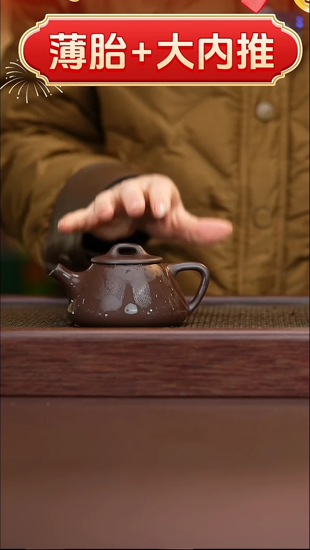 茶壶紫砂石瓢底槽清