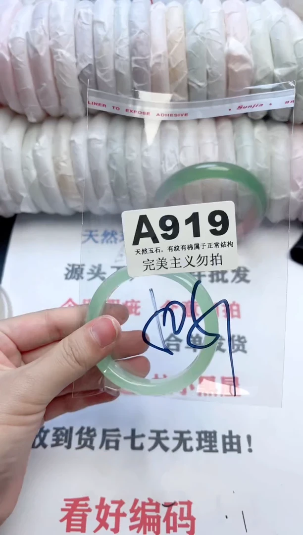 手镯玛瑙/玉髓未镶嵌919