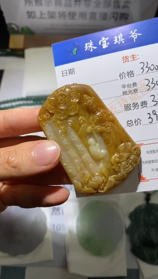 未镶嵌定制翡翠-毛货不退不换-