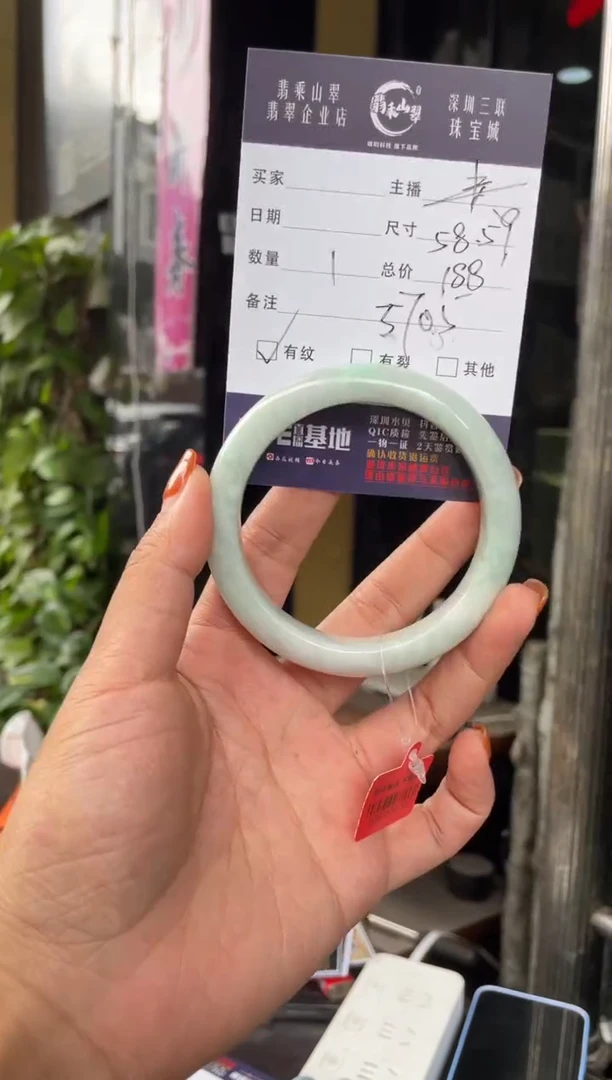 未镶嵌手镯翡翠C 58正圈 5705