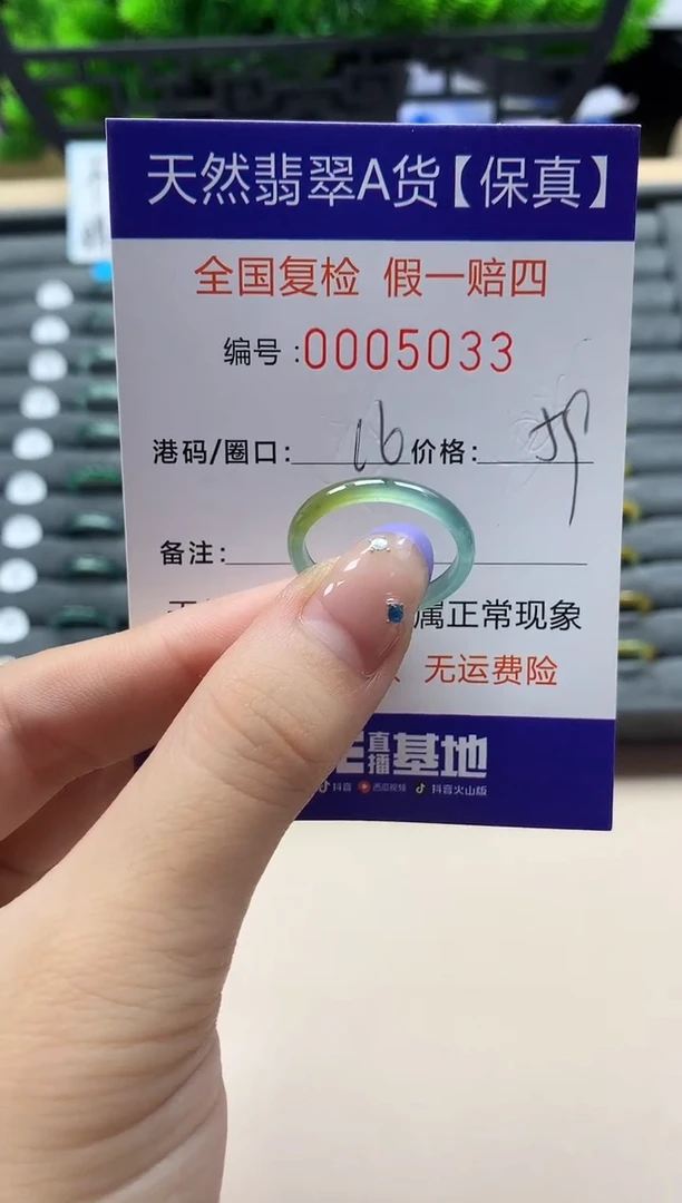 未镶嵌戒指翡翠天然  5033