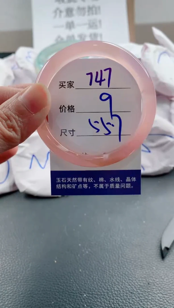 玛瑙/玉髓手镯未镶嵌747
