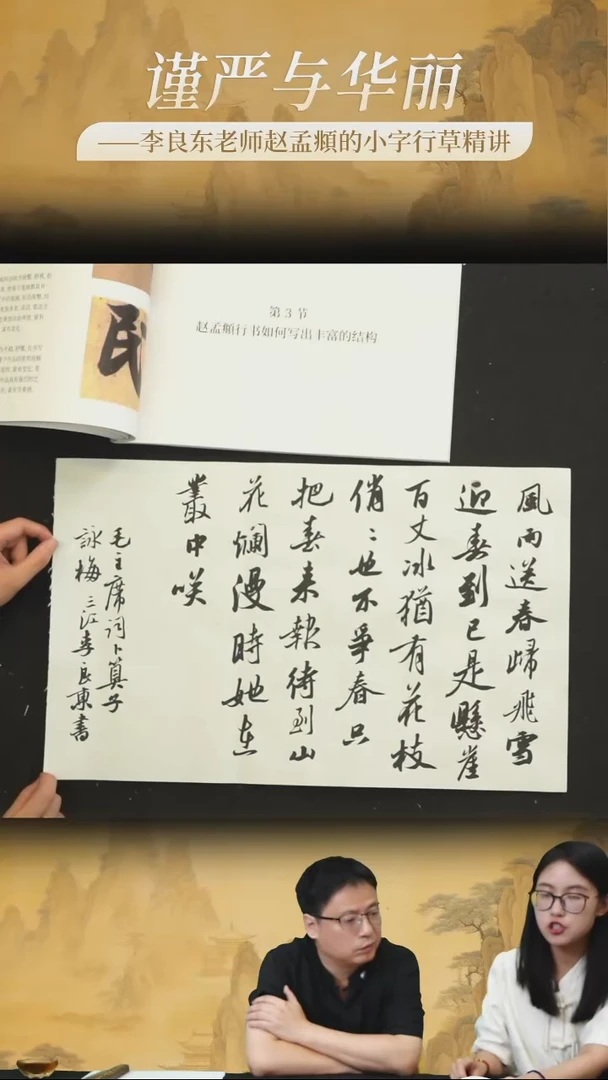 李良东书法绘画1