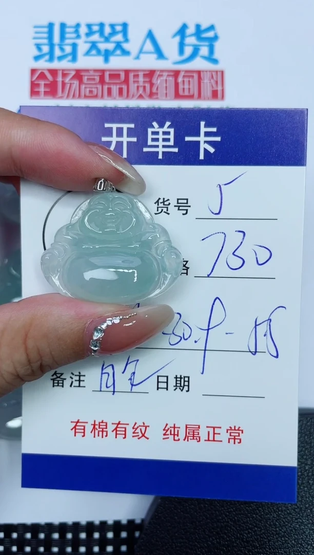 吊坠(赠链)18K金镶嵌翡翠5