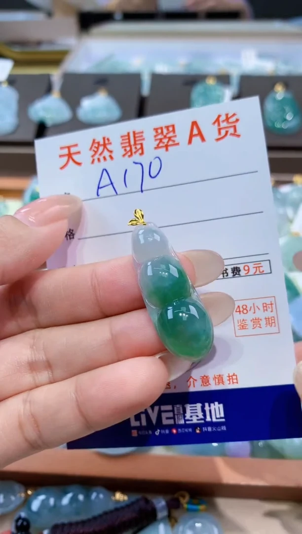 颈饰18K金镶嵌翡翠天然缅甸翡翠A货挂件