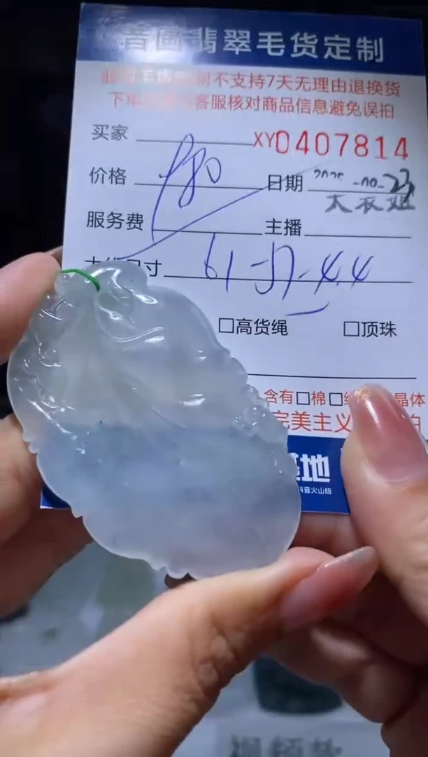 未镶嵌定制翡翠翡翠407814