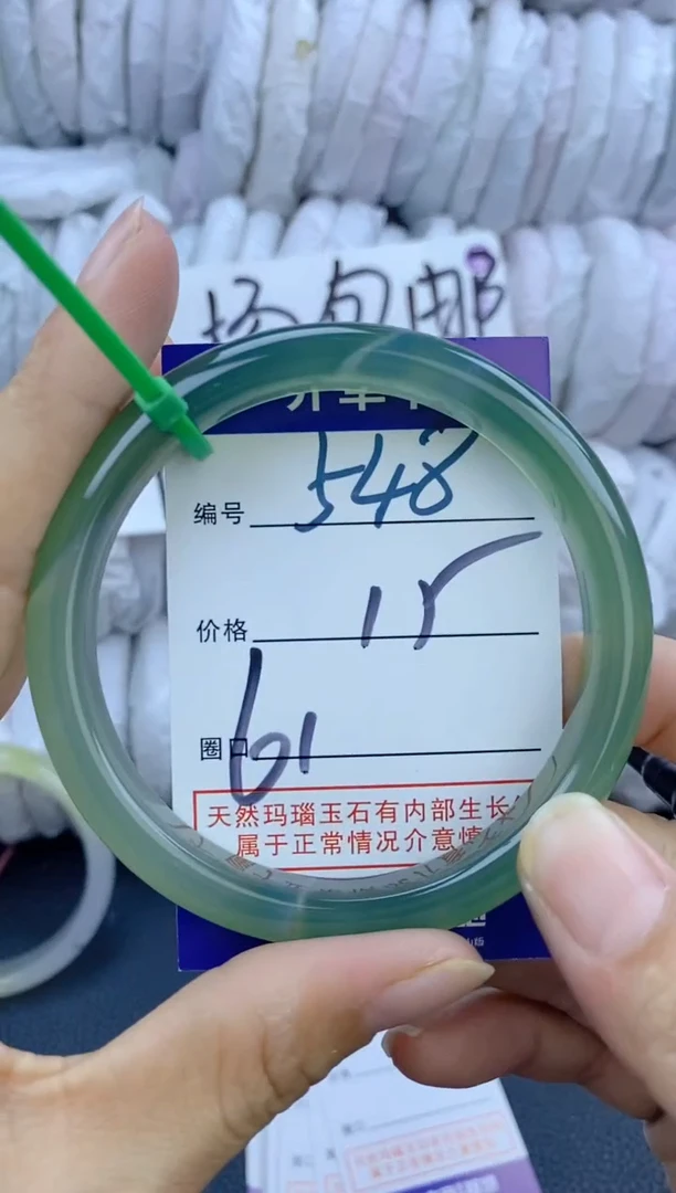 手镯玛瑙/玉髓未镶嵌548