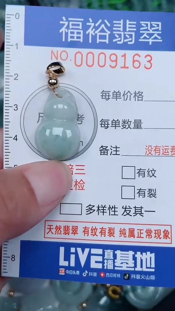 颈饰未镶嵌翡翠...0009163