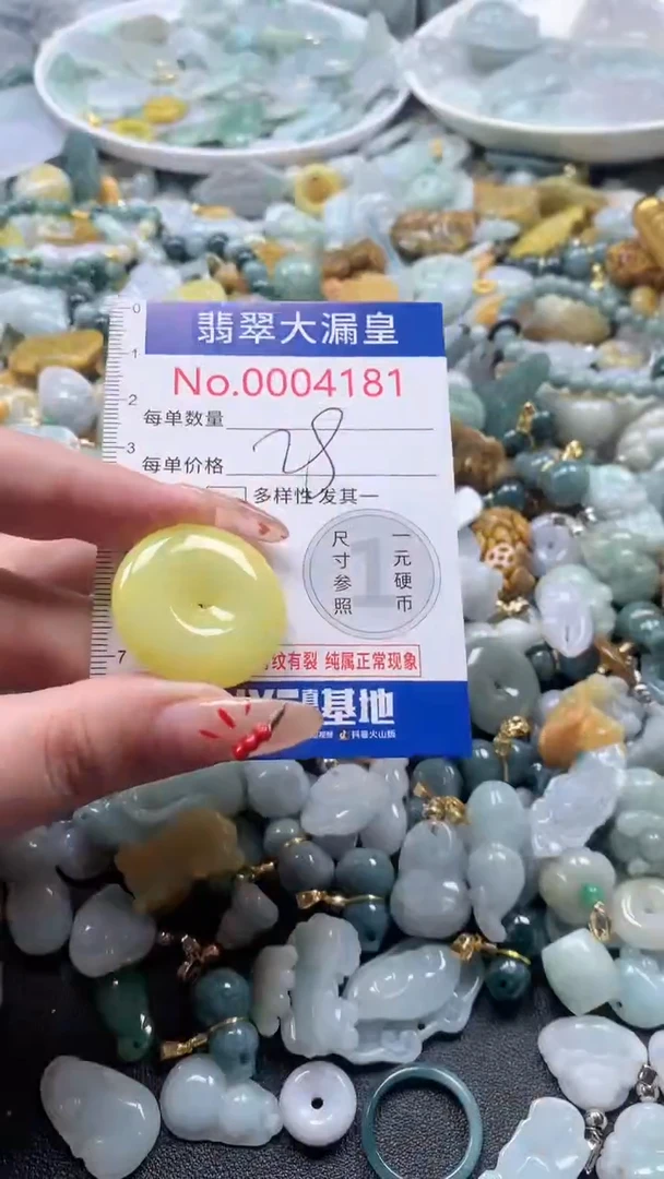 【闪购商品】翡翠吊坠(不含链)未镶嵌4181