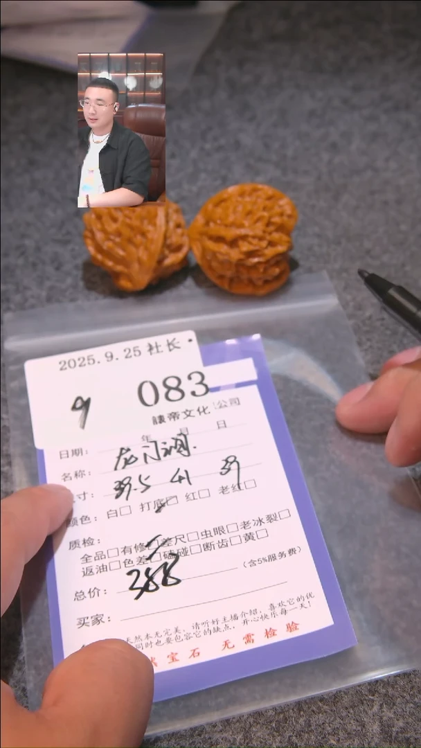 把件文玩核桃惑龙门涧083諘帝文化
