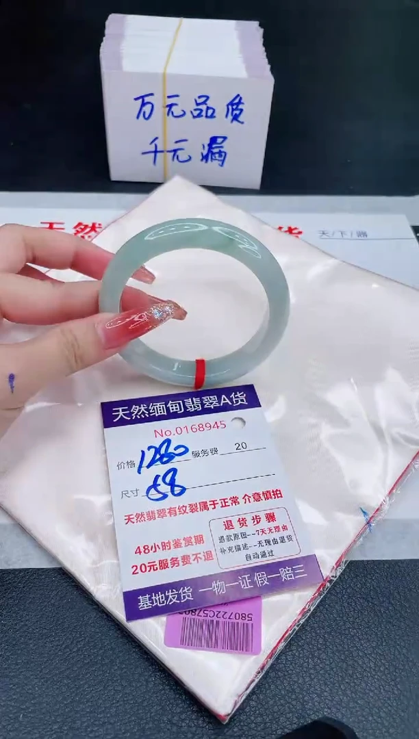 未镶嵌手镯翡翠1280.00