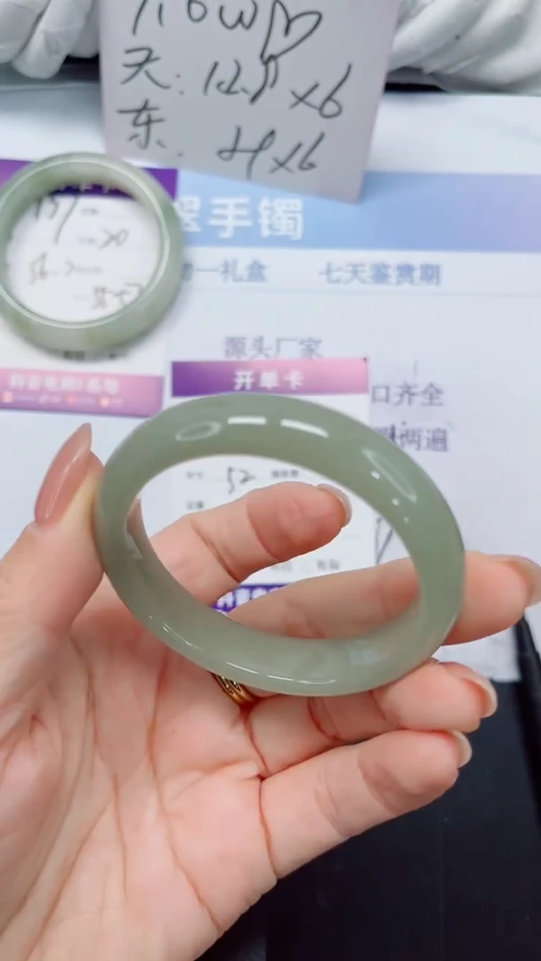 未镶嵌手镯石英质玉138-52.2