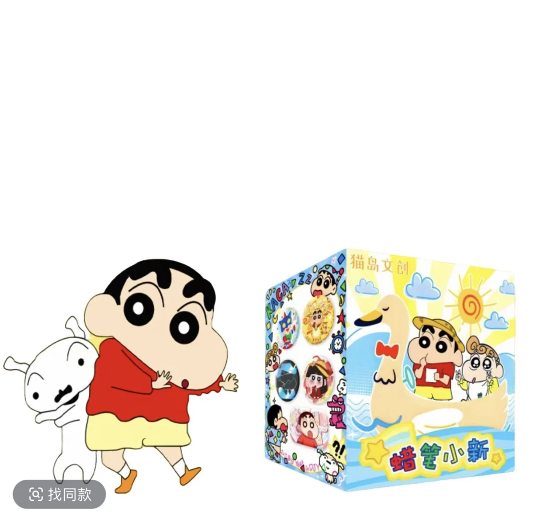 柴の【转盘2选1】猫岛文创蜡笔小新吧唧收藏盲盒（国创二创）