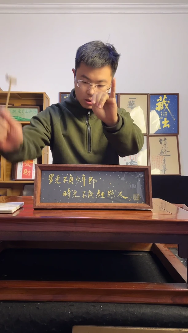 书法z*星光不负少年
