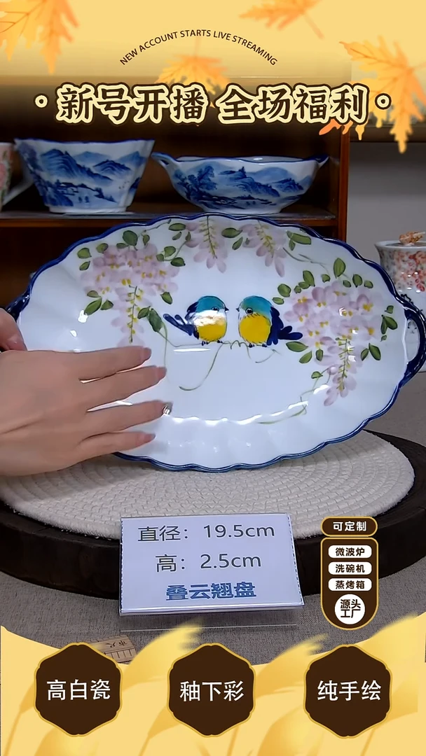 摆件【陶源造】景德镇手绘釉下彩陶瓷餐具
