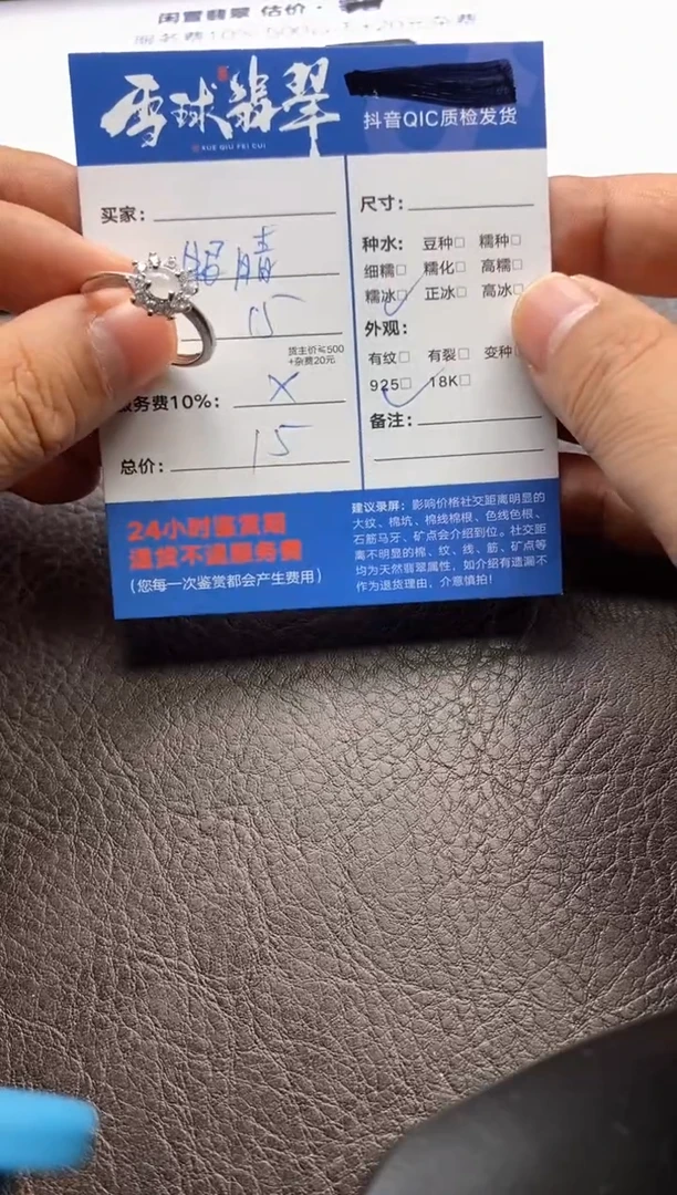 【闪购商品】翡翠戒指银S925镶嵌1132110526