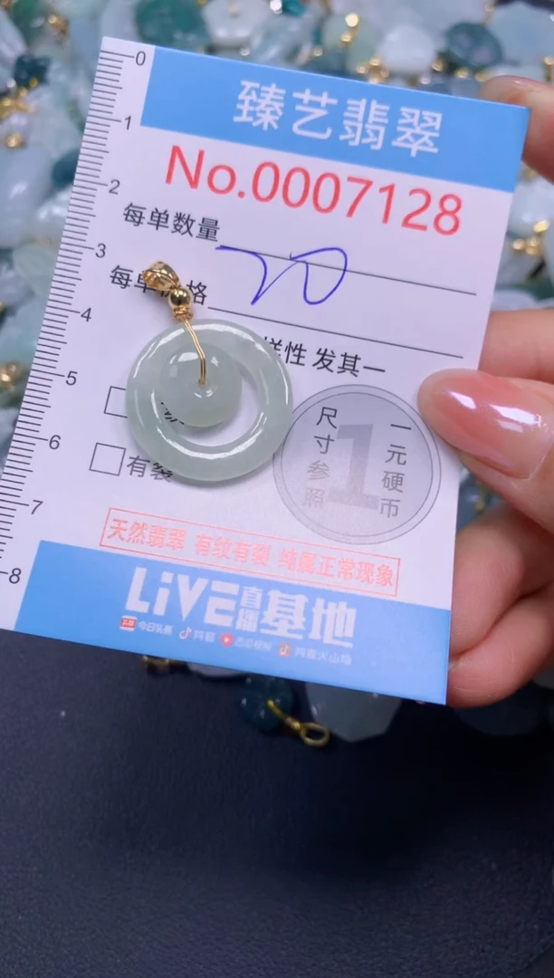 颈饰未镶嵌翡翠7128