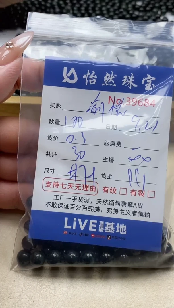 未镶嵌手链翡翠渝****馆单:39684