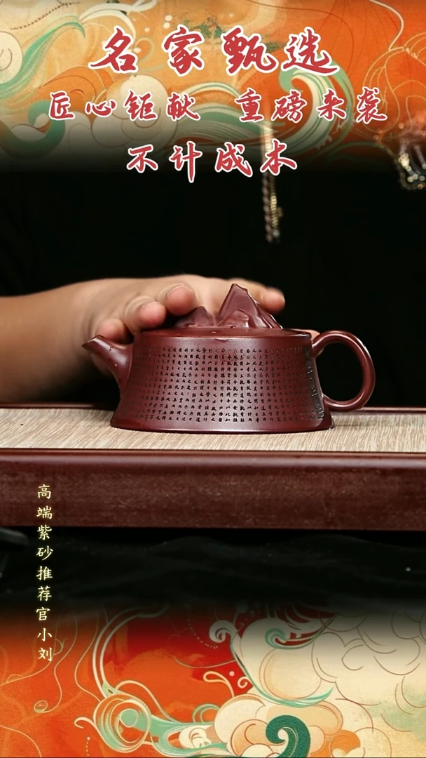 宜兴原矿高端紫砂