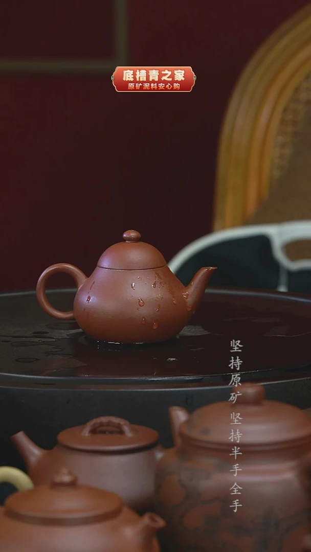 茶壶紫砂（新品体验价）半手工底槽清梨形140cc