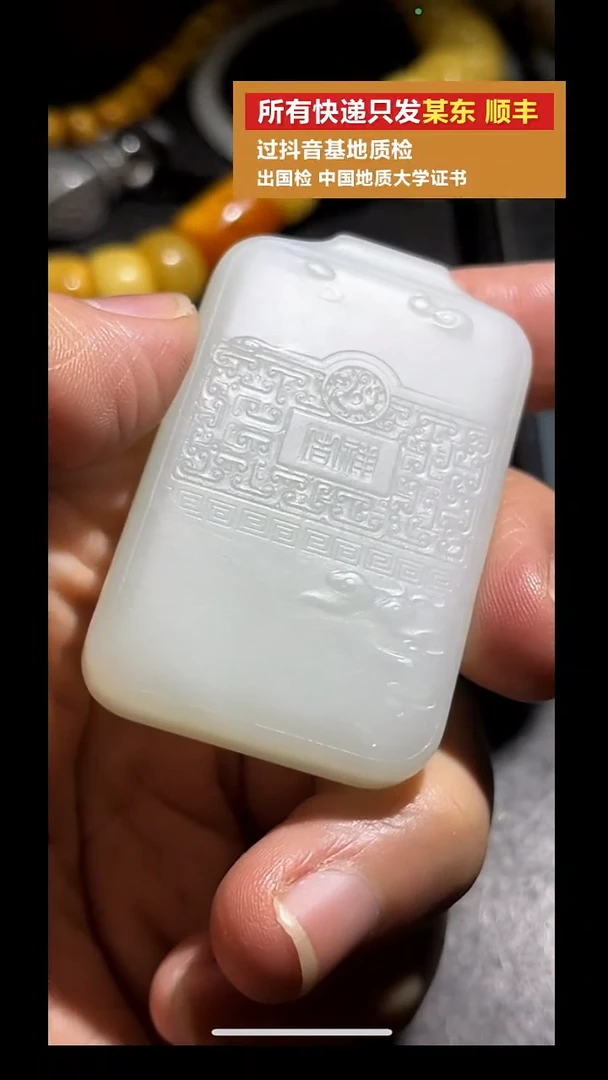 吊坠(不含链)未镶嵌和田玉pz924-59牌子吊坠