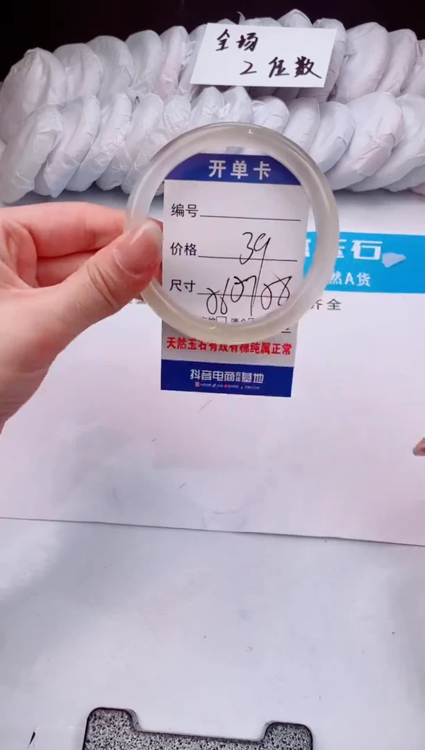 【闪购商品】石英质玉手镯未镶嵌香槟-57