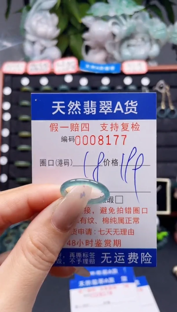 翡翠戒指未镶嵌18*8177