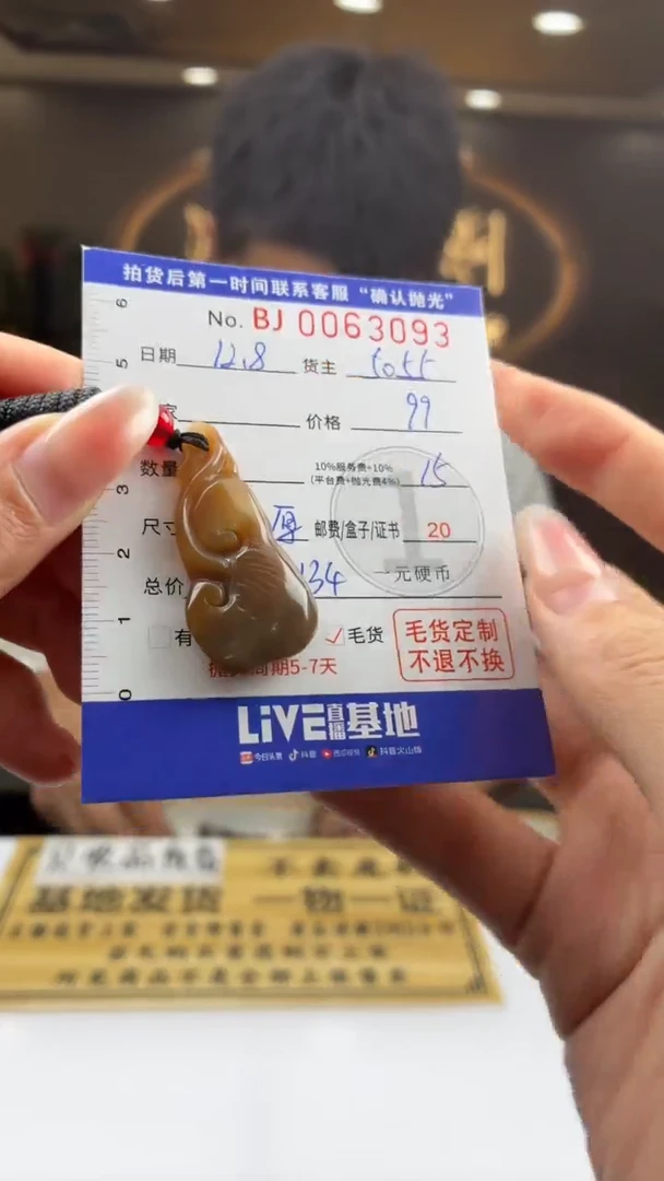 颈饰未镶嵌和田玉BJ0063093