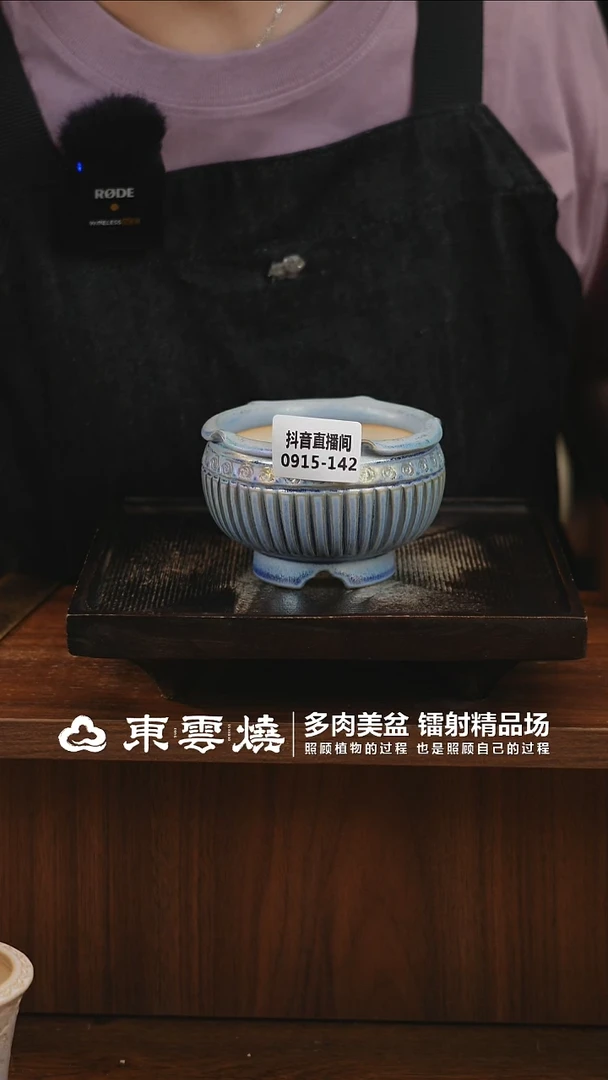0915-142B卷边 内口8