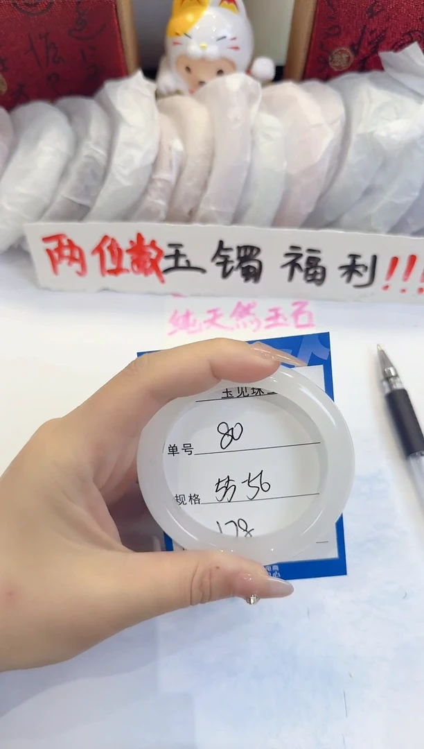 未镶嵌手镯石英质玉80
