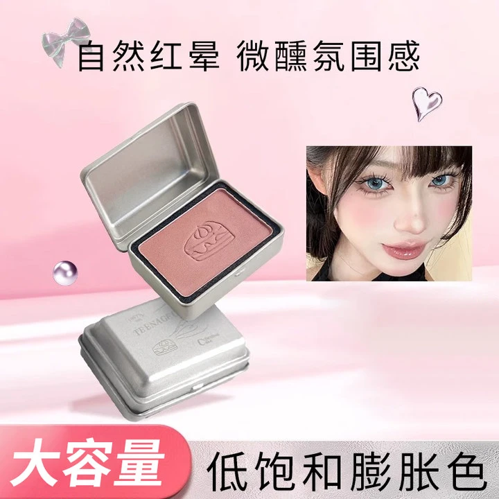 怦然心动！半岛铁盒单色腮红膨胀色收缩灰粉低饱和铁皮平价晒红女