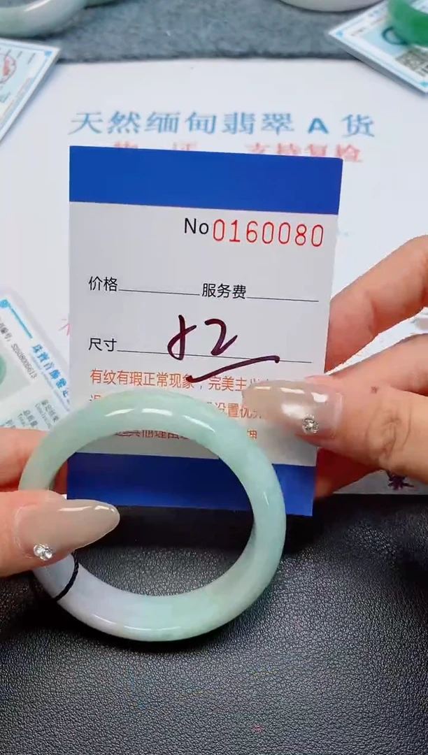 未镶嵌手镯翡翠天然缅甸翡翠160080