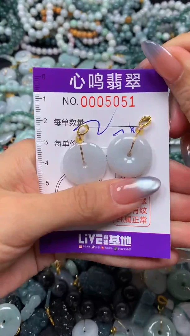 颈饰未镶嵌翡翠闪购005051
