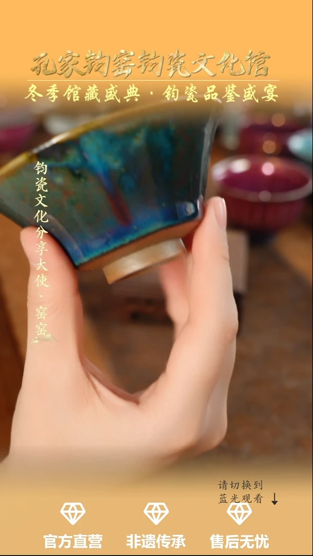 杯子钧瓷孔家钧窑当代作品—斗笠盏