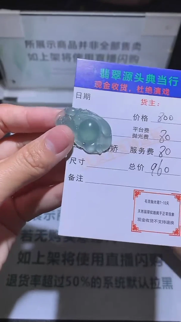 定制翡翠未镶嵌毛货-不退不换-多样性发货