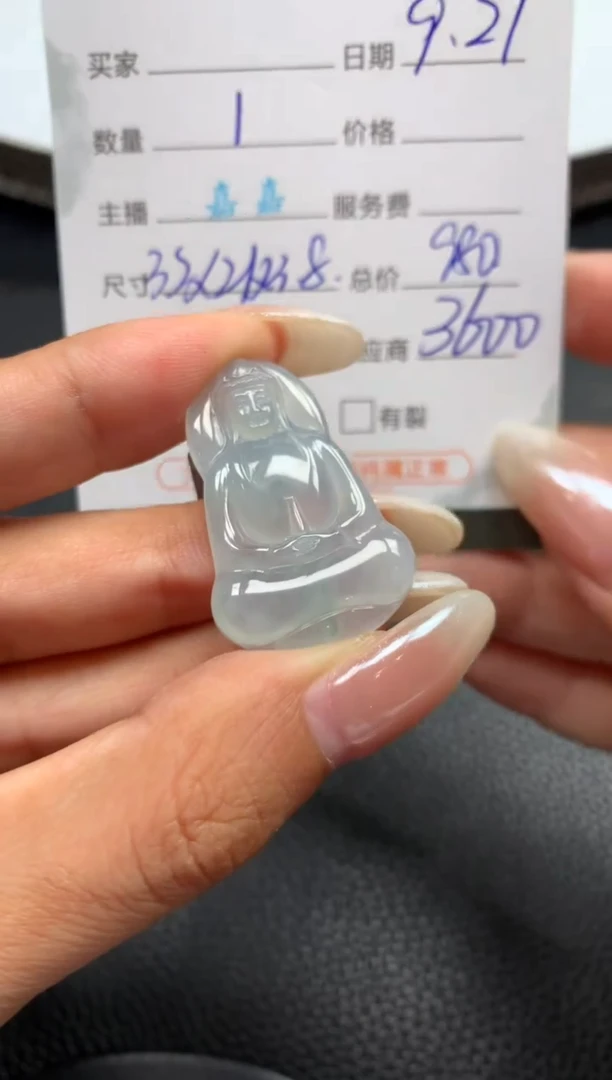 未镶嵌挂件翡翠哈轩 挂件1
