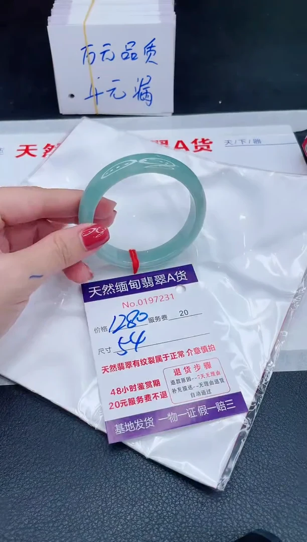 未镶嵌手镯翡翠1280.00