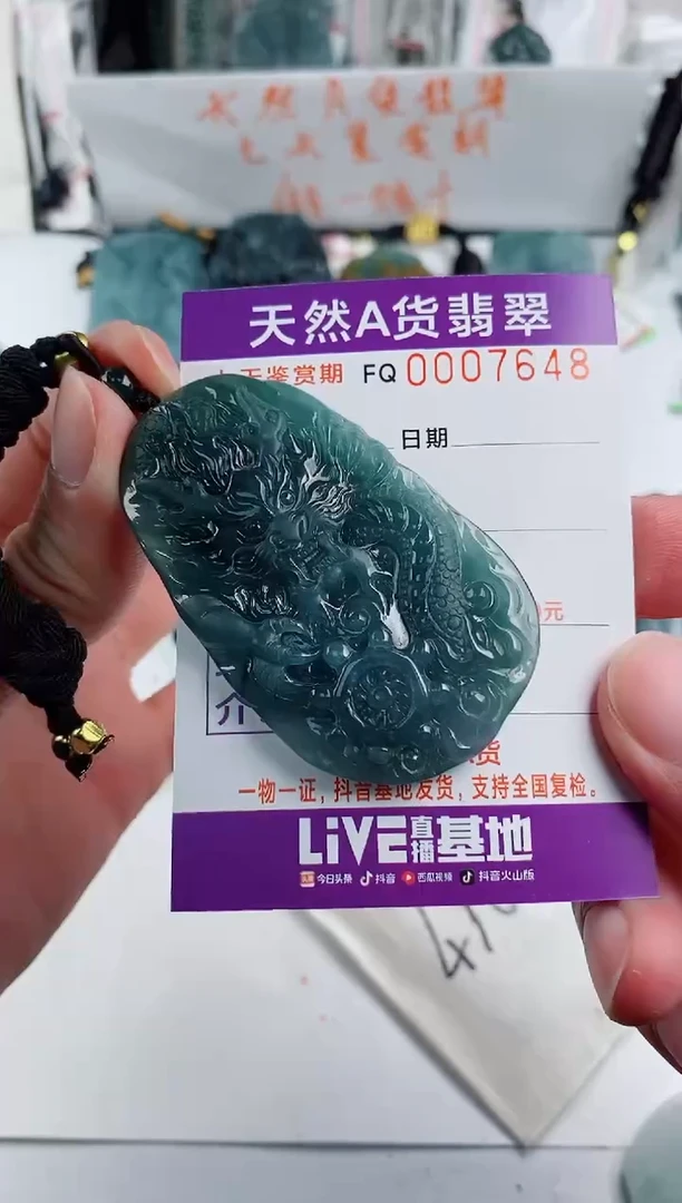 颈饰未镶嵌翡翠