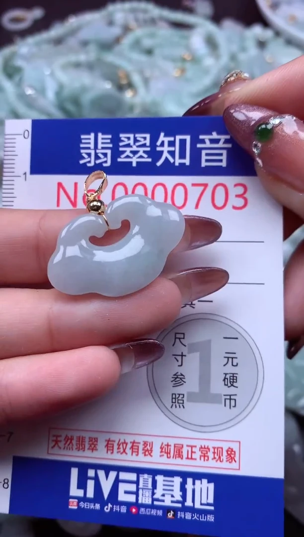 吊坠(不含链)未镶嵌翡翠703