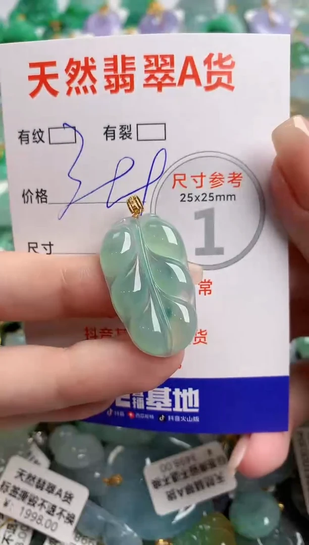 翡翠18K金镶嵌颈饰0147048828