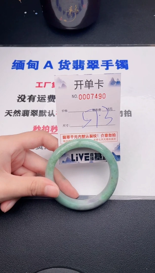 翡翠手镯未镶嵌90