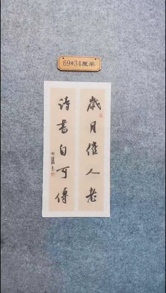 书法129中书协 杜潇书法放漏
