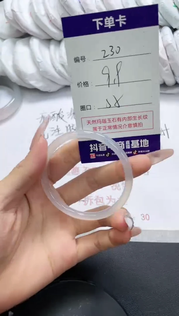 未镶嵌手镯玛瑙/玉髓230