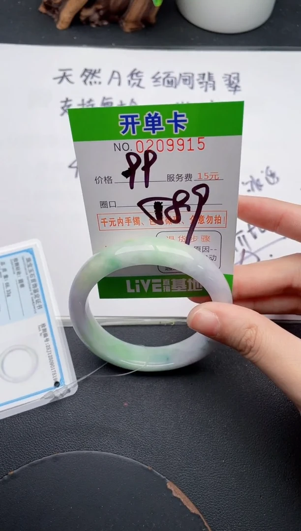 未镶嵌手镯翡翠15天然翡翠A货