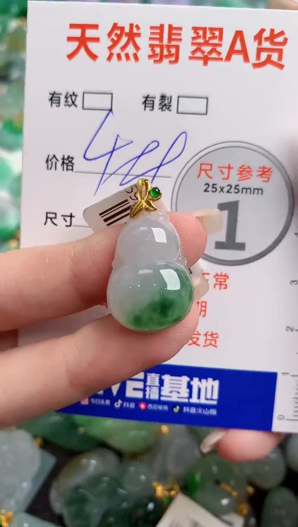 翡翠18K金镶嵌颈饰0532595894