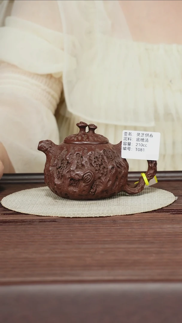茶壶紫砂T081 灵芝供春 底槽清 210cc 孤品