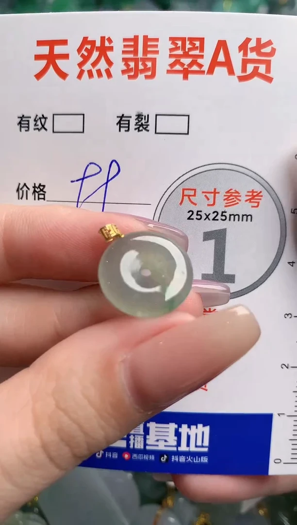 翡翠18K金镶嵌颈饰24002276