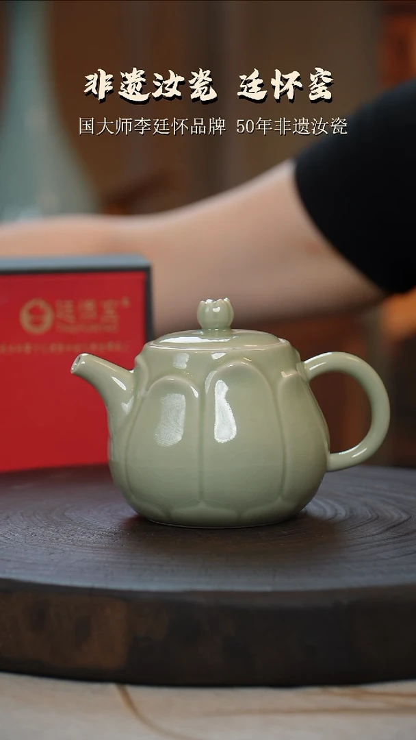廷怀窑国大师活态瓷莲花壶