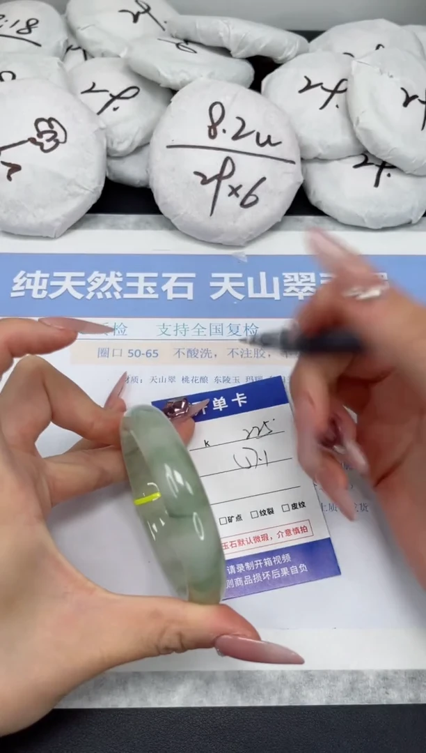 石英质玉手镯未镶嵌K225-57
